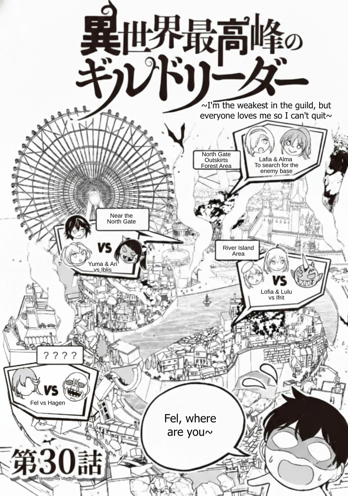 Isekai Saikouhou no Guild Leader Chapter 30 page 1 - 