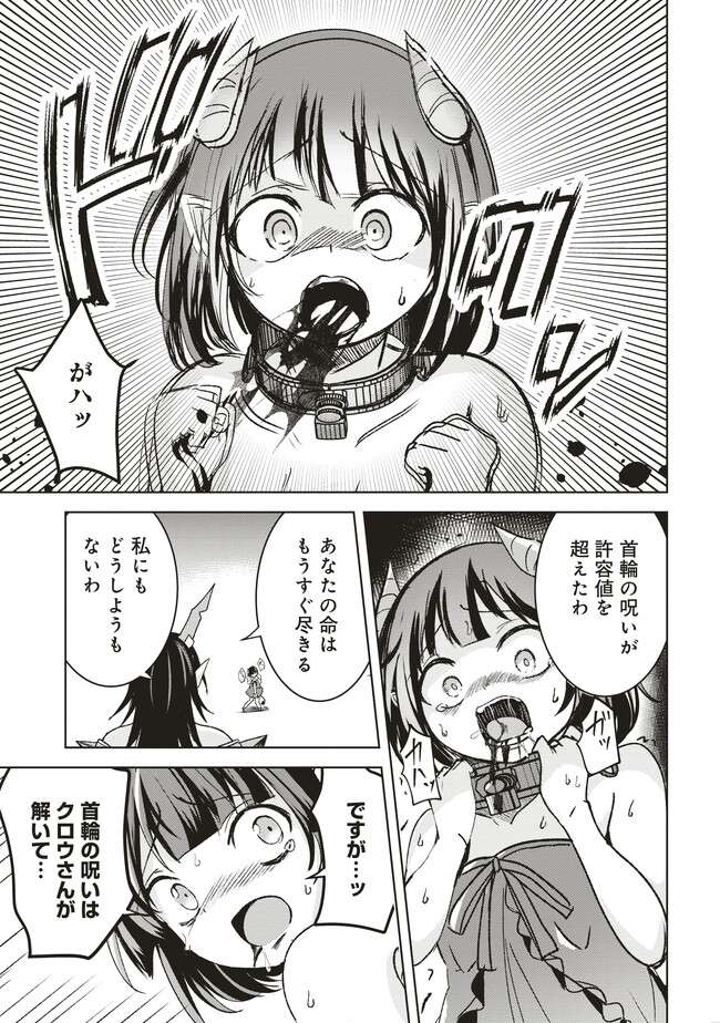 Isekai Saikouhou no Guild Leader Chapter 6 page 11 - 