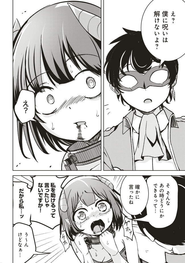 Isekai Saikouhou no Guild Leader Chapter 6 page 12 - 