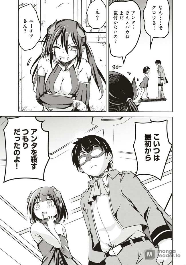 Isekai Saikouhou no Guild Leader Chapter 6 page 13 - 