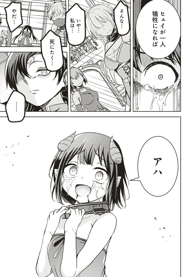 Isekai Saikouhou no Guild Leader Chapter 6 page 15 - 