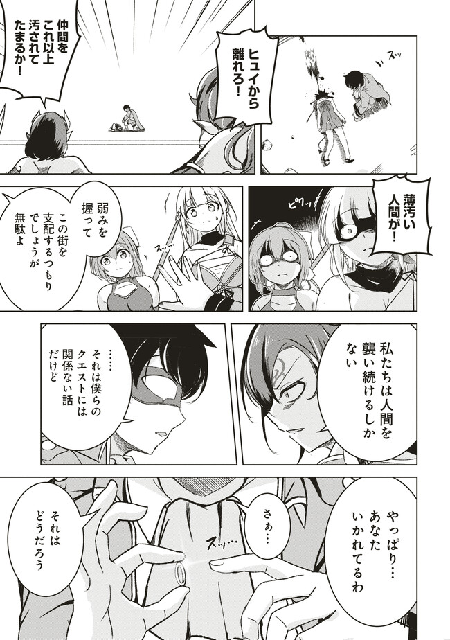 Isekai Saikouhou no Guild Leader Chapter 6 page 19 - 