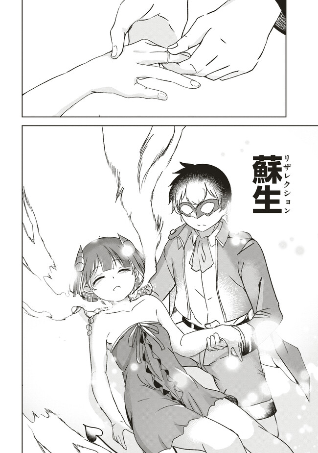 Isekai Saikouhou no Guild Leader Chapter 6 page 20 - 