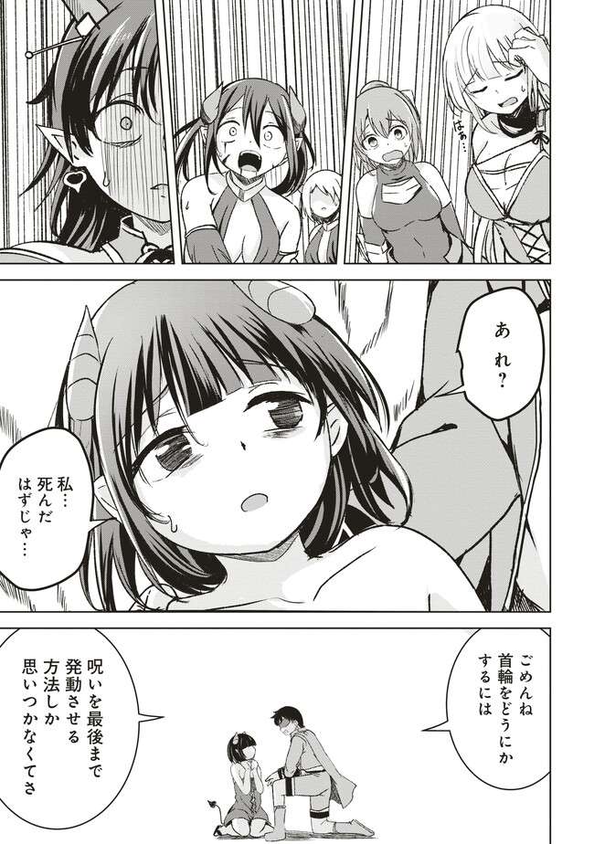 Isekai Saikouhou no Guild Leader Chapter 6 page 21 - 