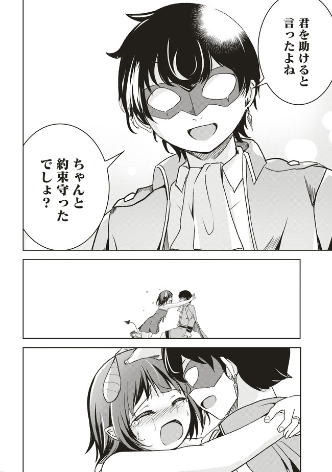 Isekai Saikouhou no Guild Leader Chapter 6 page 22 - 