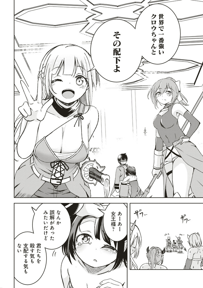 Isekai Saikouhou no Guild Leader Chapter 6 page 24 - 