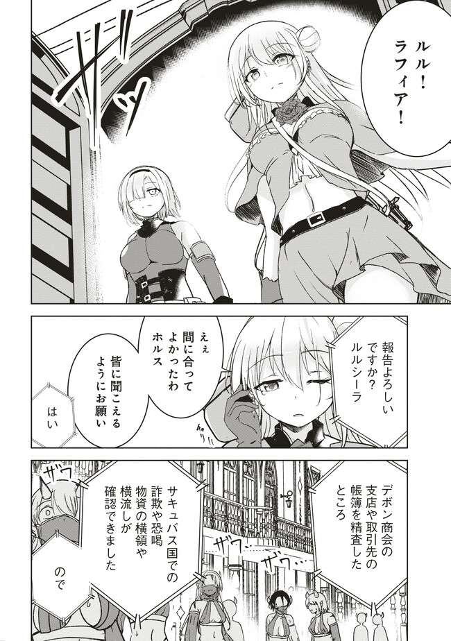 Isekai Saikouhou no Guild Leader Chapter 6 page 26 - 