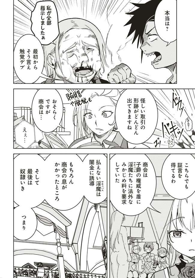 Isekai Saikouhou no Guild Leader Chapter 6 page 28 - 