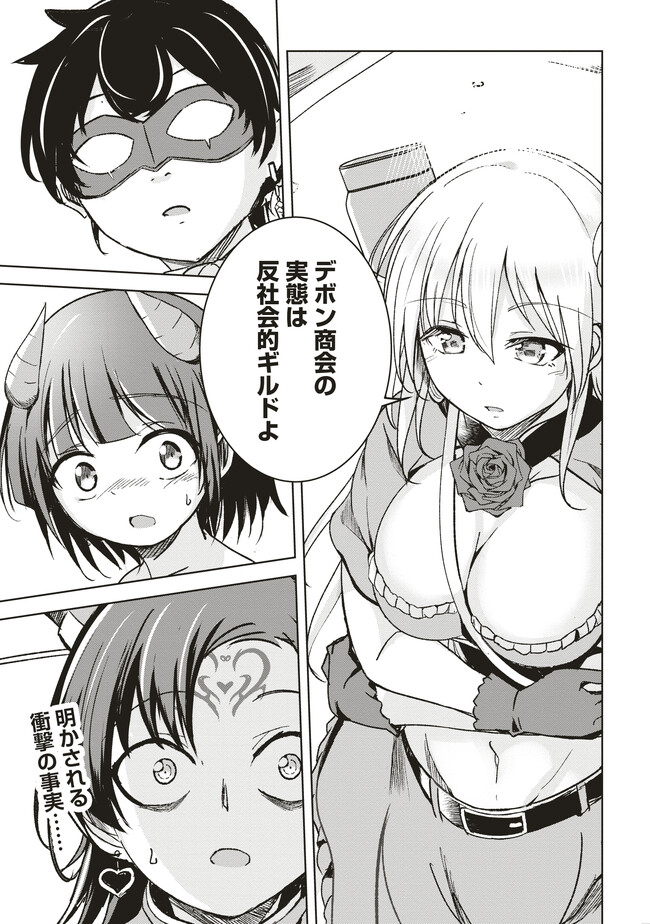 Isekai Saikouhou no Guild Leader Chapter 6 page 29 - 