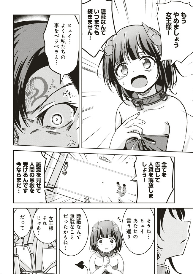 Isekai Saikouhou no Guild Leader Chapter 6 page 8 - 