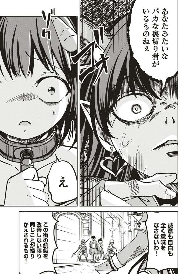 Isekai Saikouhou no Guild Leader Chapter 6 page 9 - 