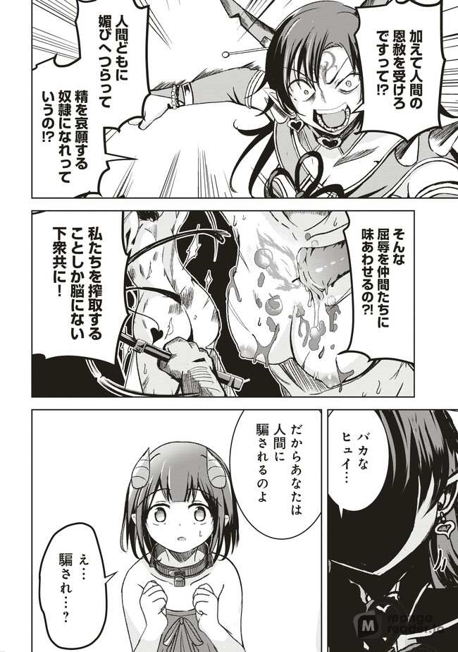 Isekai Saikouhou no Guild Leader Chapter 6 page 10 - 