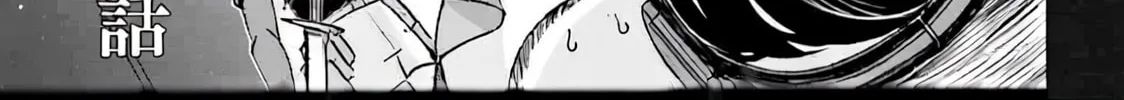 Isekai Saikouhou no Guild Leader Chapter 7 page 2 - 