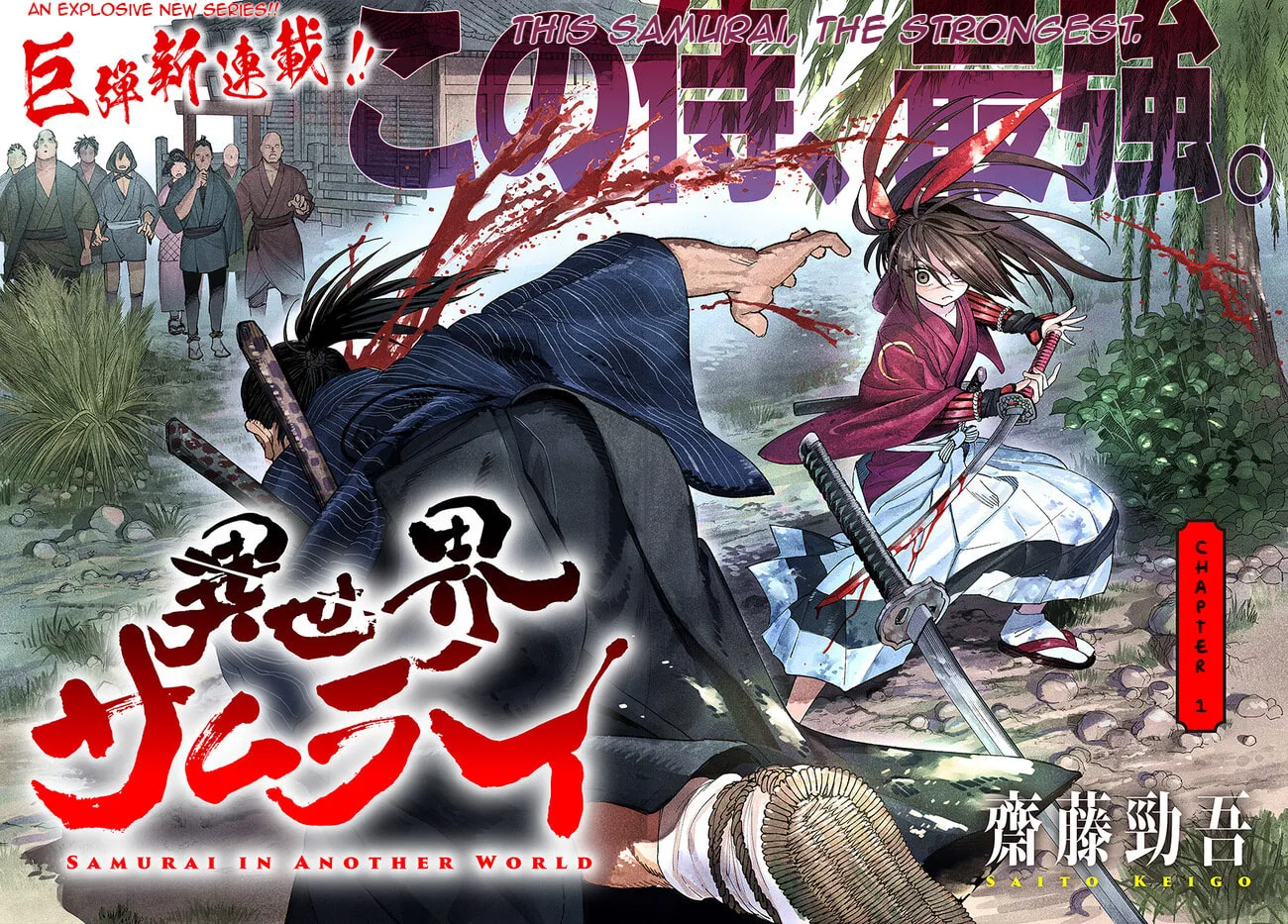 Isekai Samurai Chapter 1 page 2 - 
