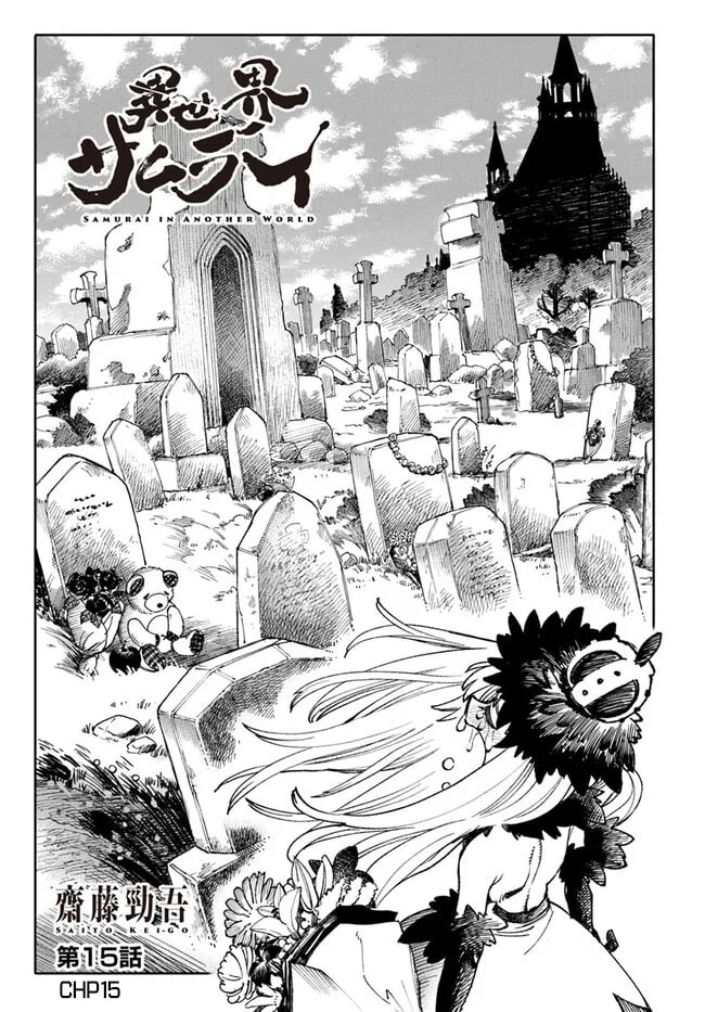 Isekai Samurai Chapter 15 page 3 - 