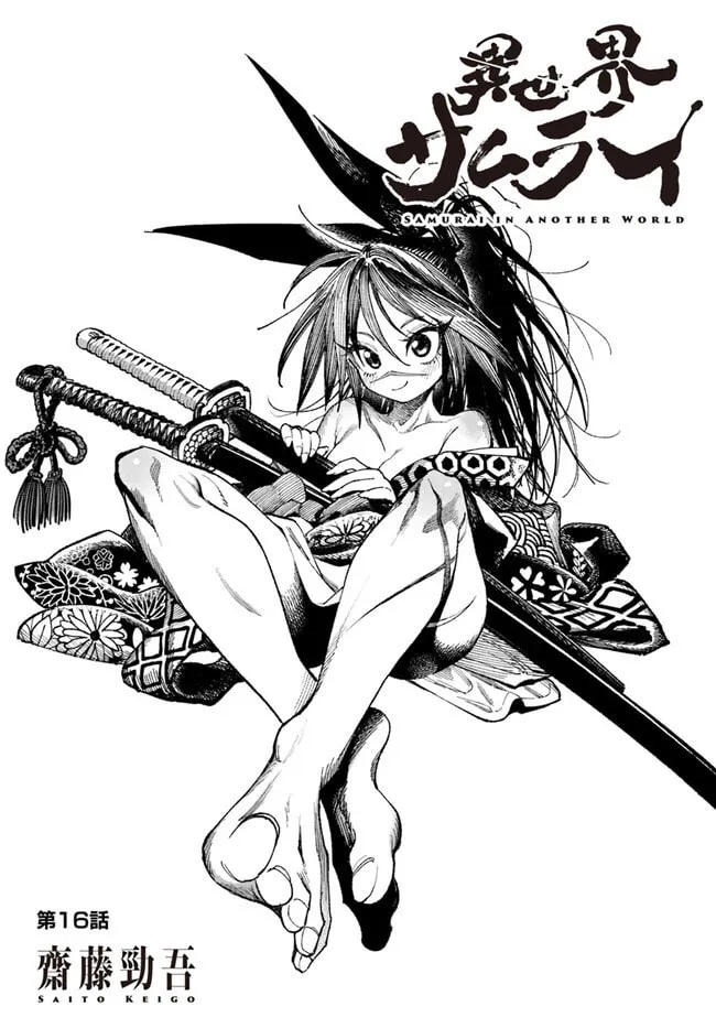 Isekai Samurai Chapter 16 page 3 - 