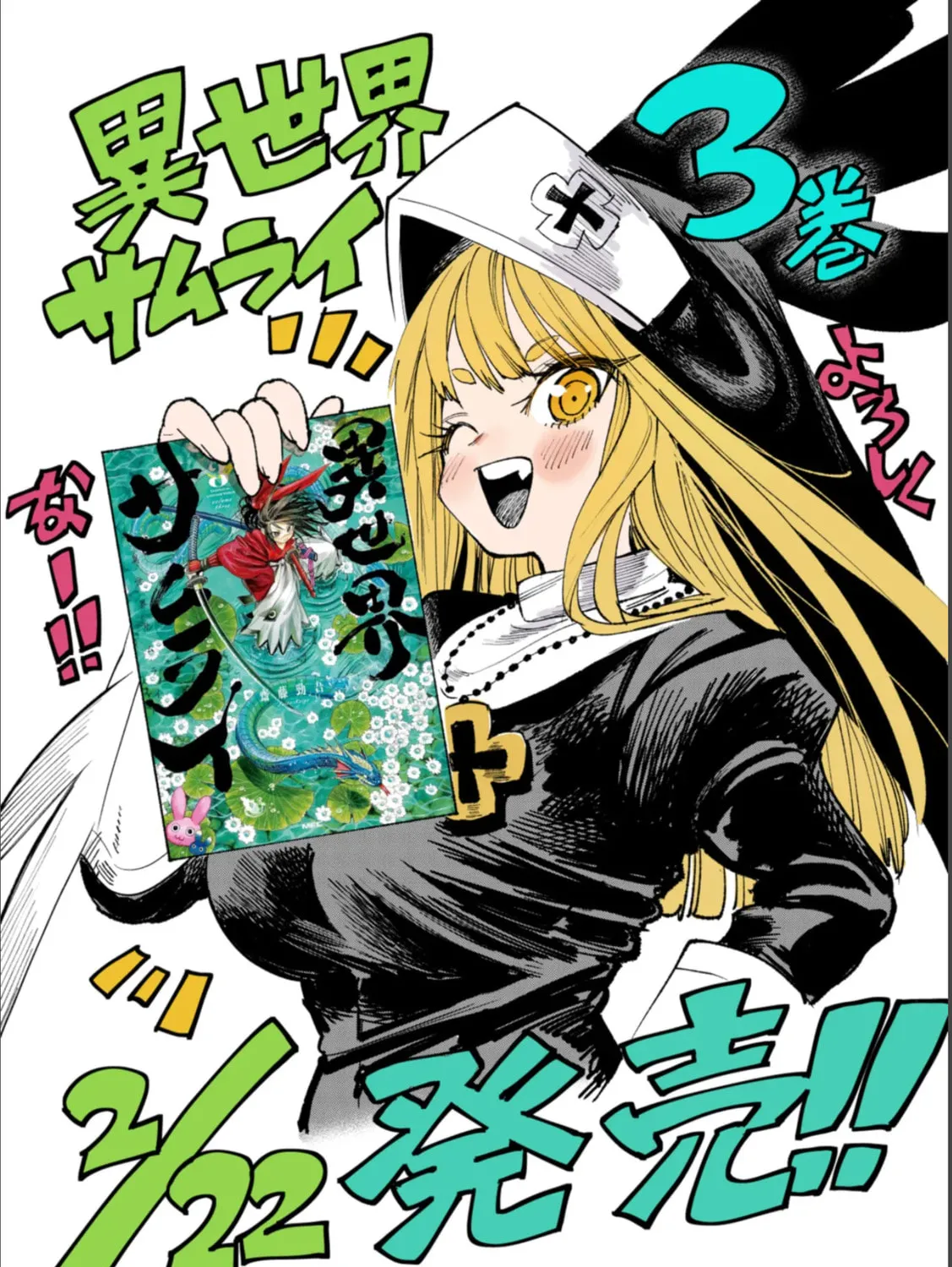 Isekai Samurai Chapter 17 page 30 - 