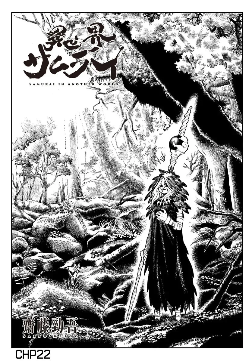 Isekai Samurai Chapter 22 page 1 - 