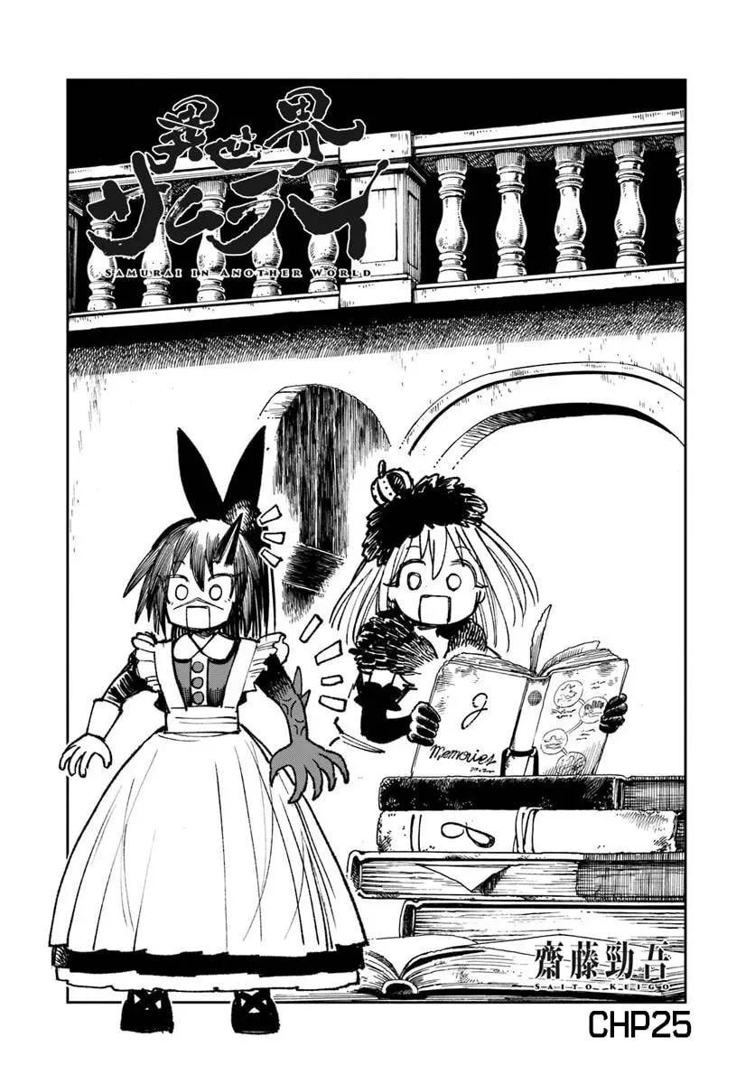Isekai Samurai Chapter 25 page 1 - 