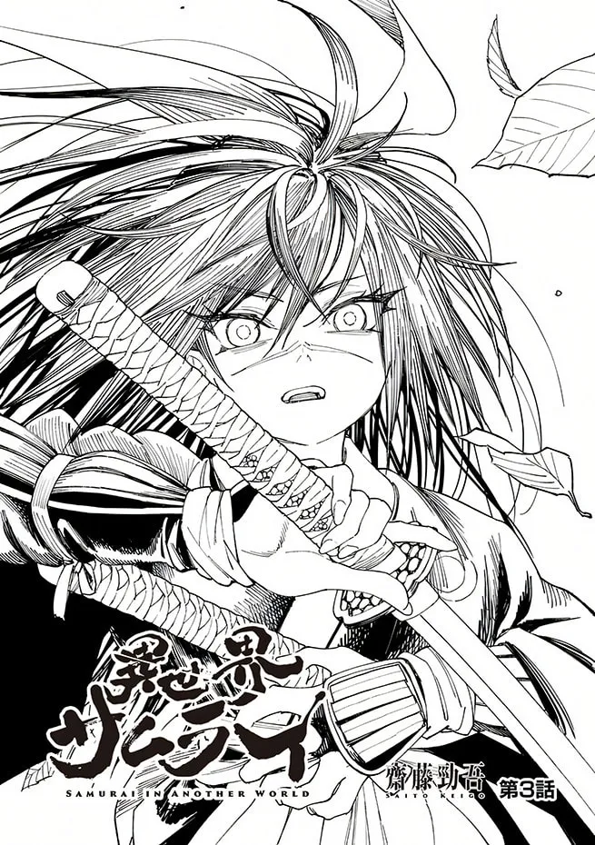 Isekai Samurai Chapter 3 page 3 - 