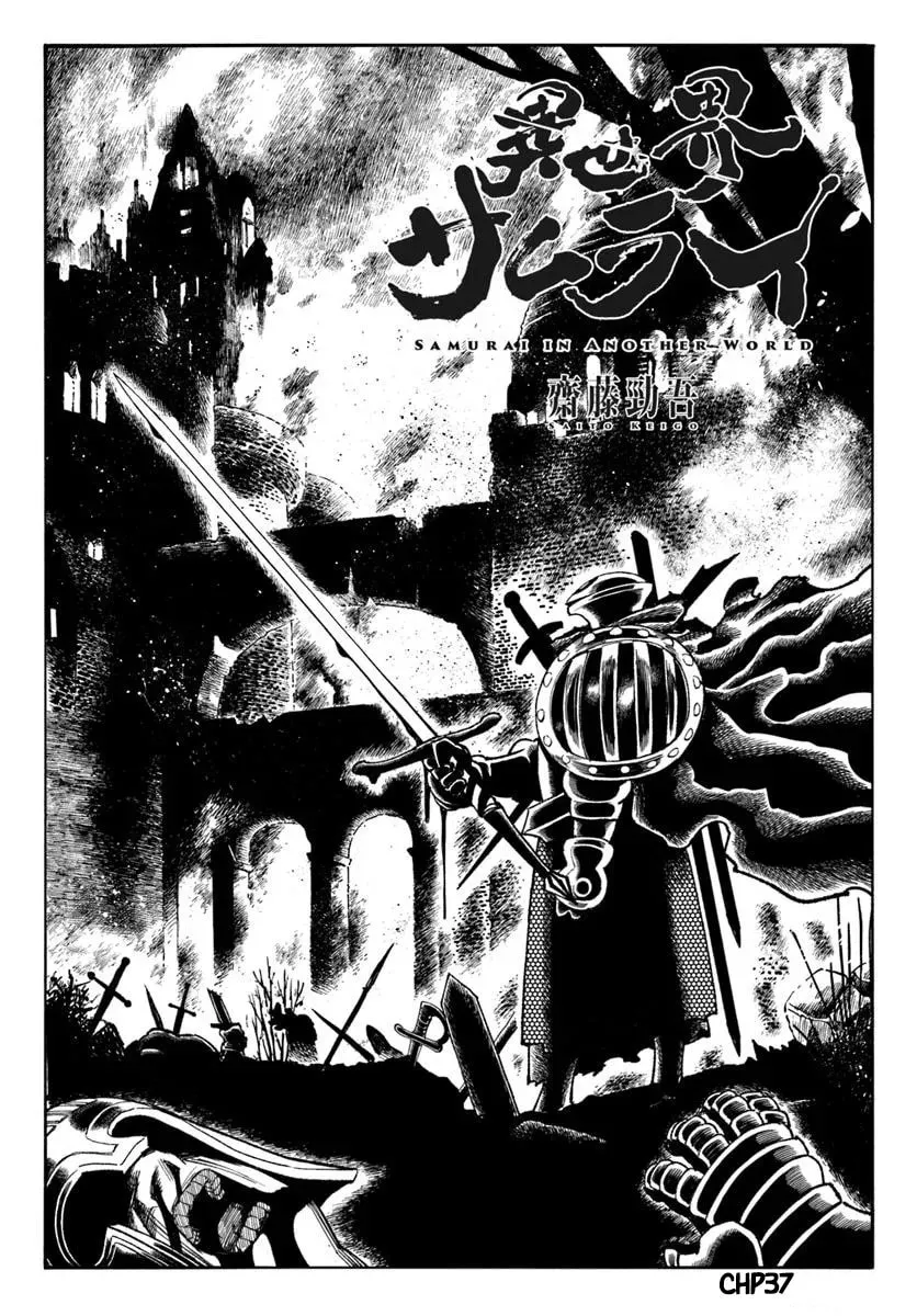 Isekai Samurai Chapter 37.1 page 3 - 