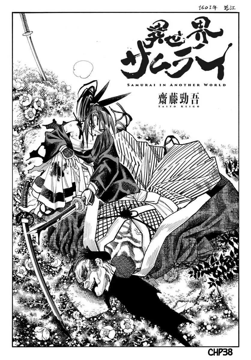 Isekai Samurai Chapter 38 page 2 - 