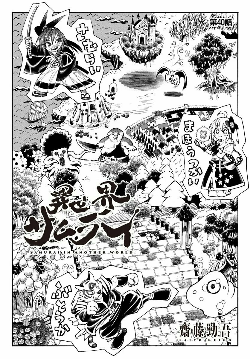Isekai Samurai Chapter 40 page 2 - 