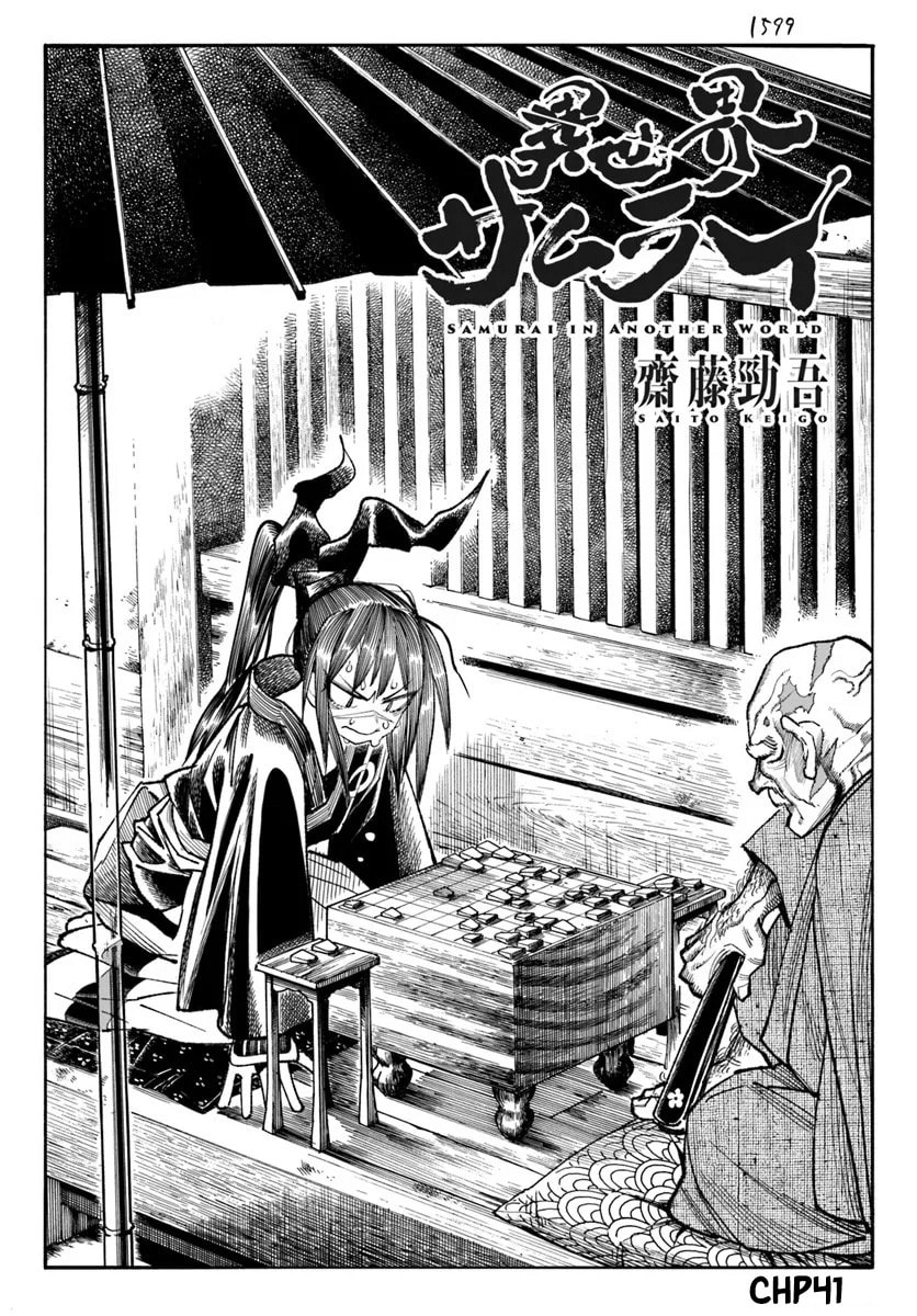 Isekai Samurai Chapter 41 page 1 - 