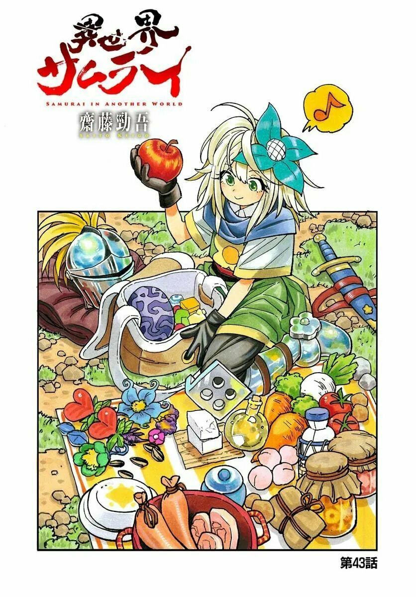 Isekai Samurai Chapter 43 page 1 - 