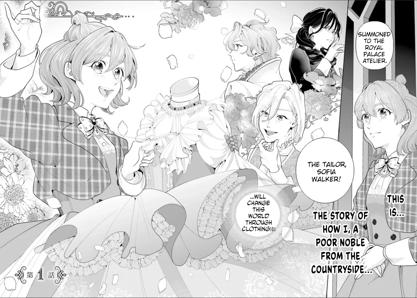 Isekai Shitateya Sofia: Binbou Reijou, Gendai Chishiki de Fuku wo Tsukutte Minna no Kurashi wo Yutaka ni Shimasu Chapter 1 page 3 - 