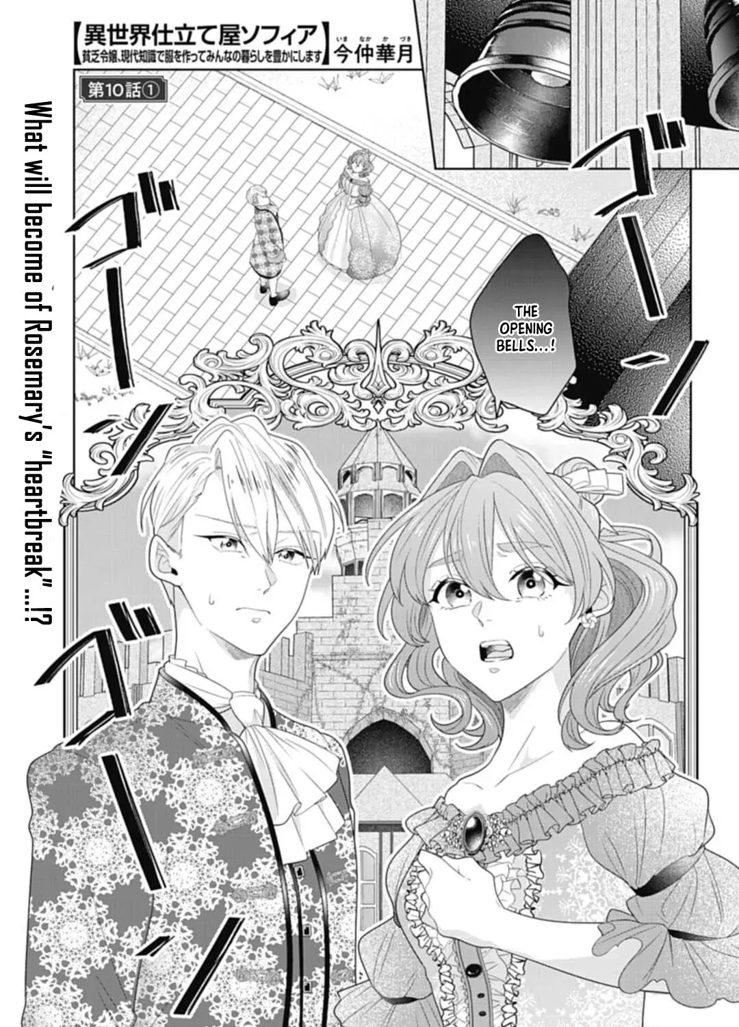 Isekai Shitateya Sofia: Binbou Reijou, Gendai Chishiki de Fuku wo Tsukutte Minna no Kurashi wo Yutaka ni Shimasu Chapter 10 page 1 - 
