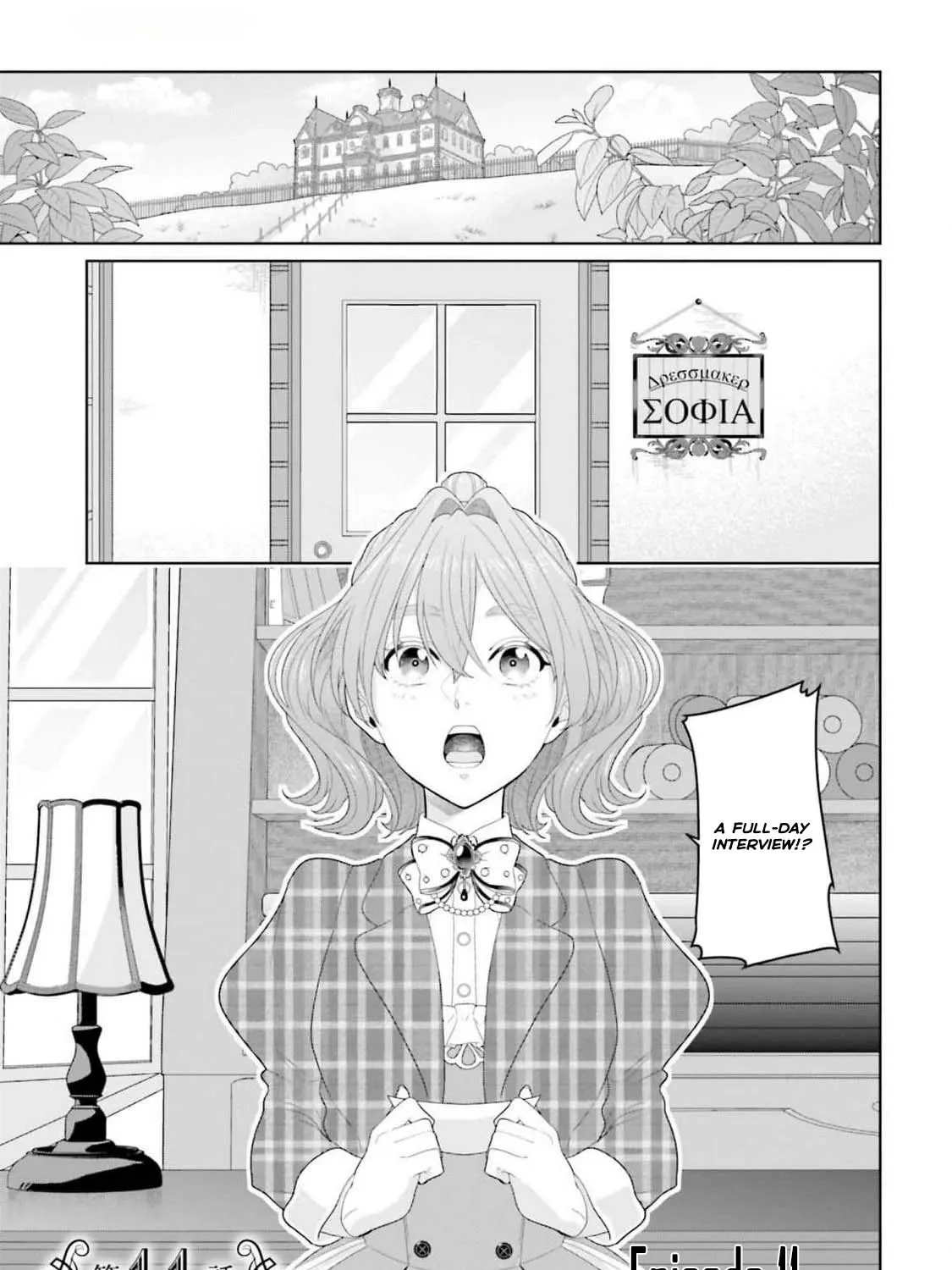 Isekai Shitateya Sofia: Binbou Reijou, Gendai Chishiki de Fuku wo Tsukutte Minna no Kurashi wo Yutaka ni Shimasu Chapter 11 page 3 - 