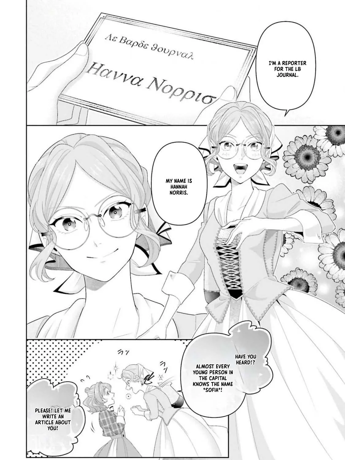 Isekai Shitateya Sofia: Binbou Reijou, Gendai Chishiki de Fuku wo Tsukutte Minna no Kurashi wo Yutaka ni Shimasu Chapter 11 page 5 - 