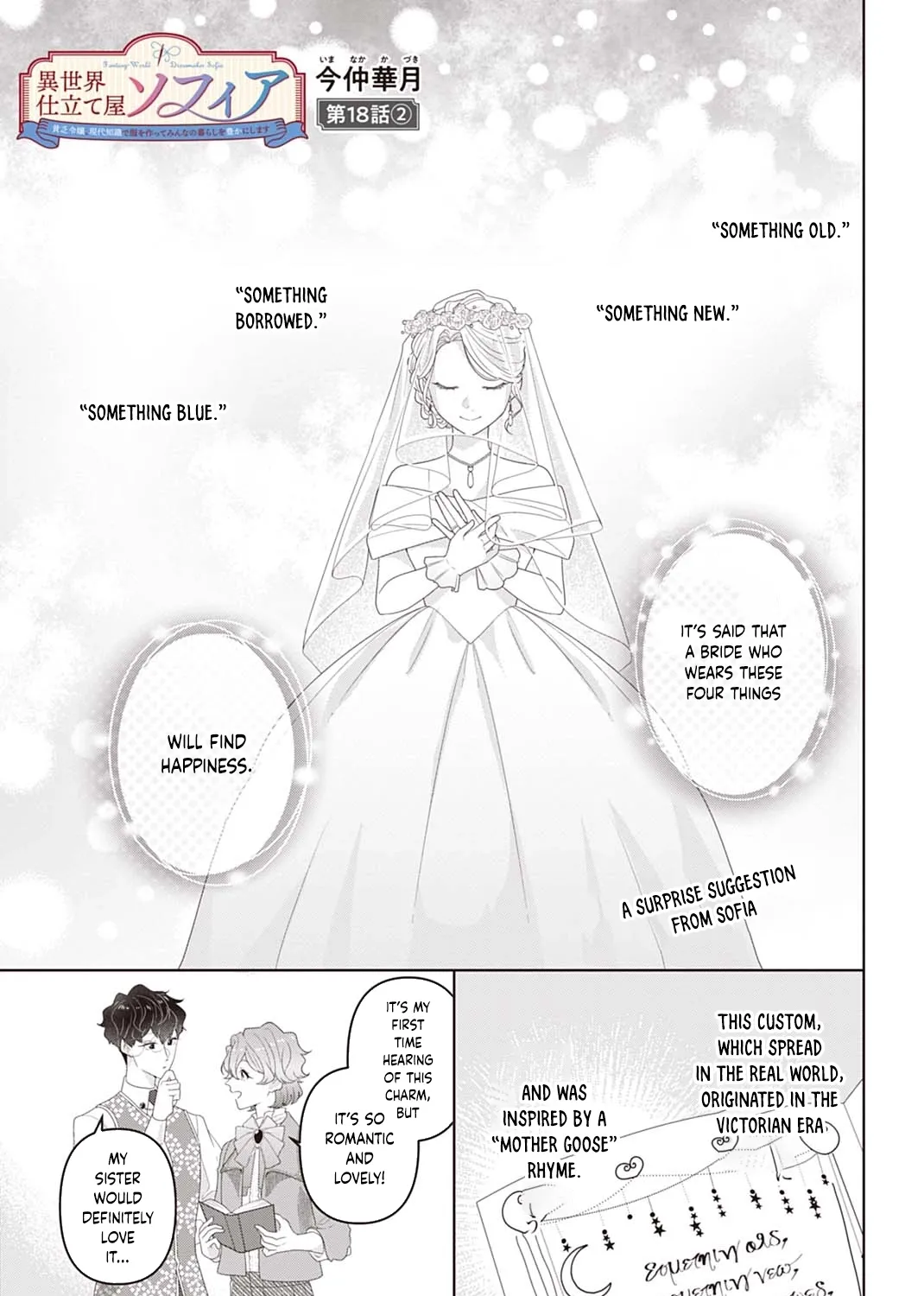 Isekai Shitateya Sofia: Binbou Reijou, Gendai Chishiki de Fuku wo Tsukutte Minna no Kurashi wo Yutaka ni Shimasu Chapter 18 page 33 - 