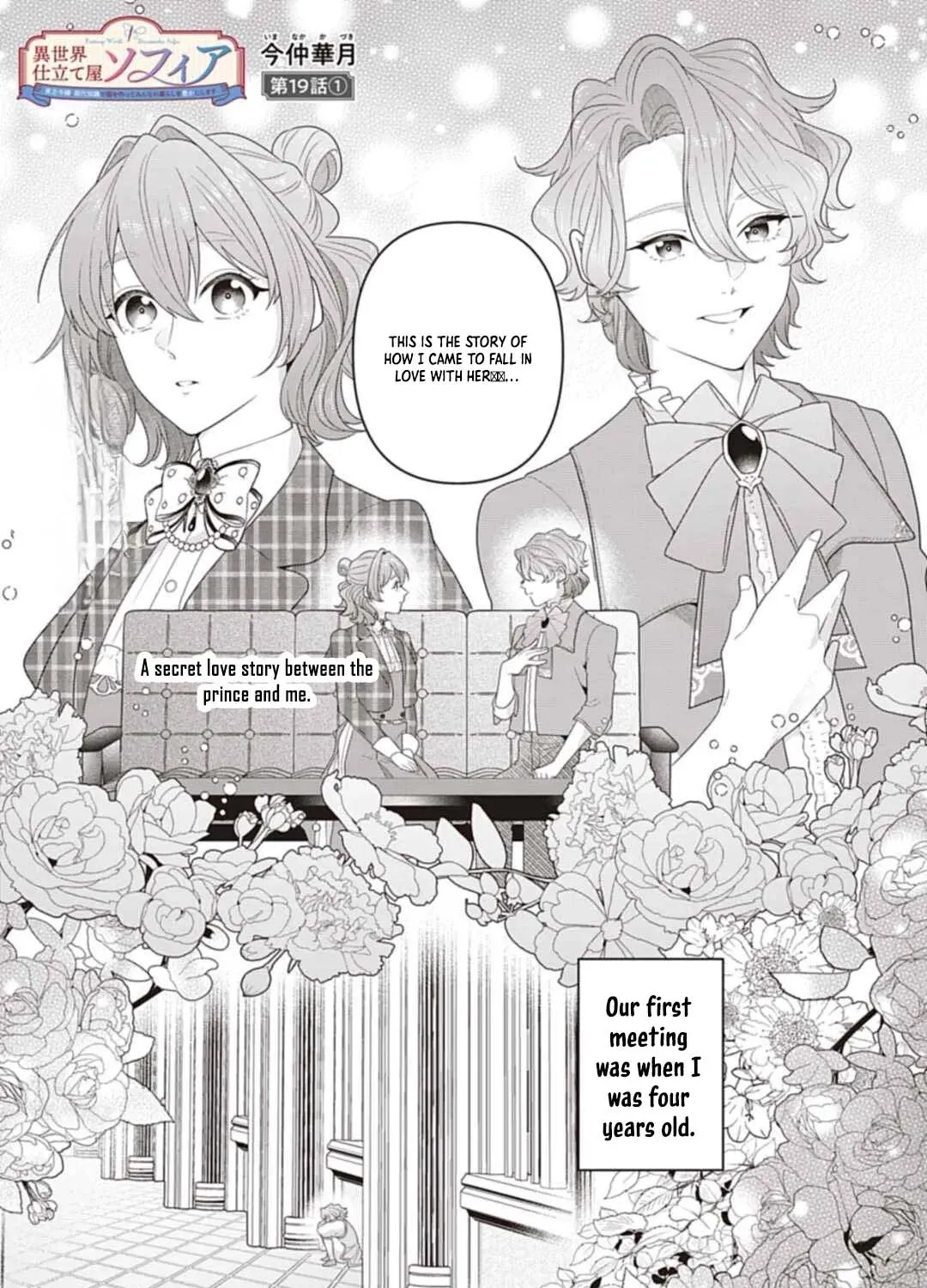 Isekai Shitateya Sofia: Binbou Reijou, Gendai Chishiki de Fuku wo Tsukutte Minna no Kurashi wo Yutaka ni Shimasu Chapter 19 page 1 - 
