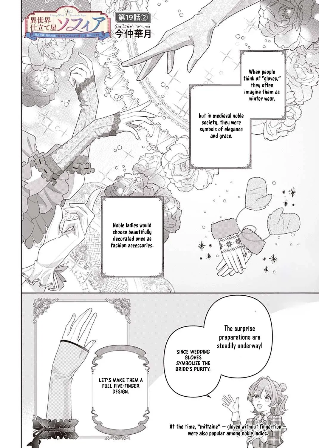 Isekai Shitateya Sofia: Binbou Reijou, Gendai Chishiki de Fuku wo Tsukutte Minna no Kurashi wo Yutaka ni Shimasu Chapter 19 page 25 - 