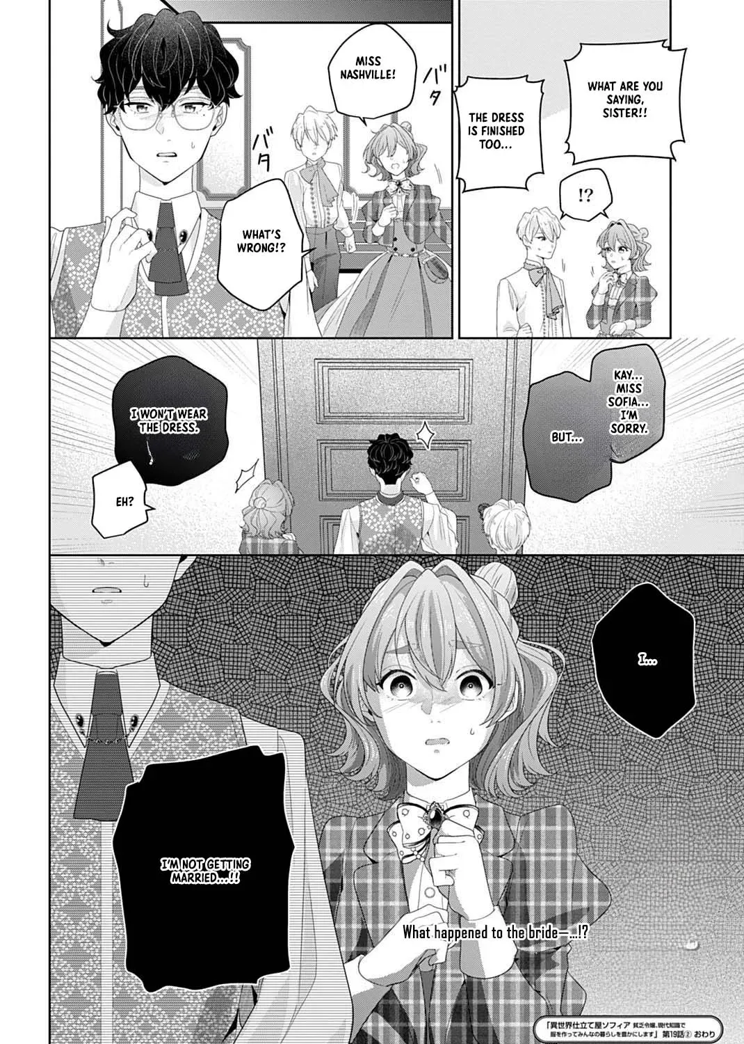 Isekai Shitateya Sofia: Binbou Reijou, Gendai Chishiki de Fuku wo Tsukutte Minna no Kurashi wo Yutaka ni Shimasu Chapter 19 page 49 - 