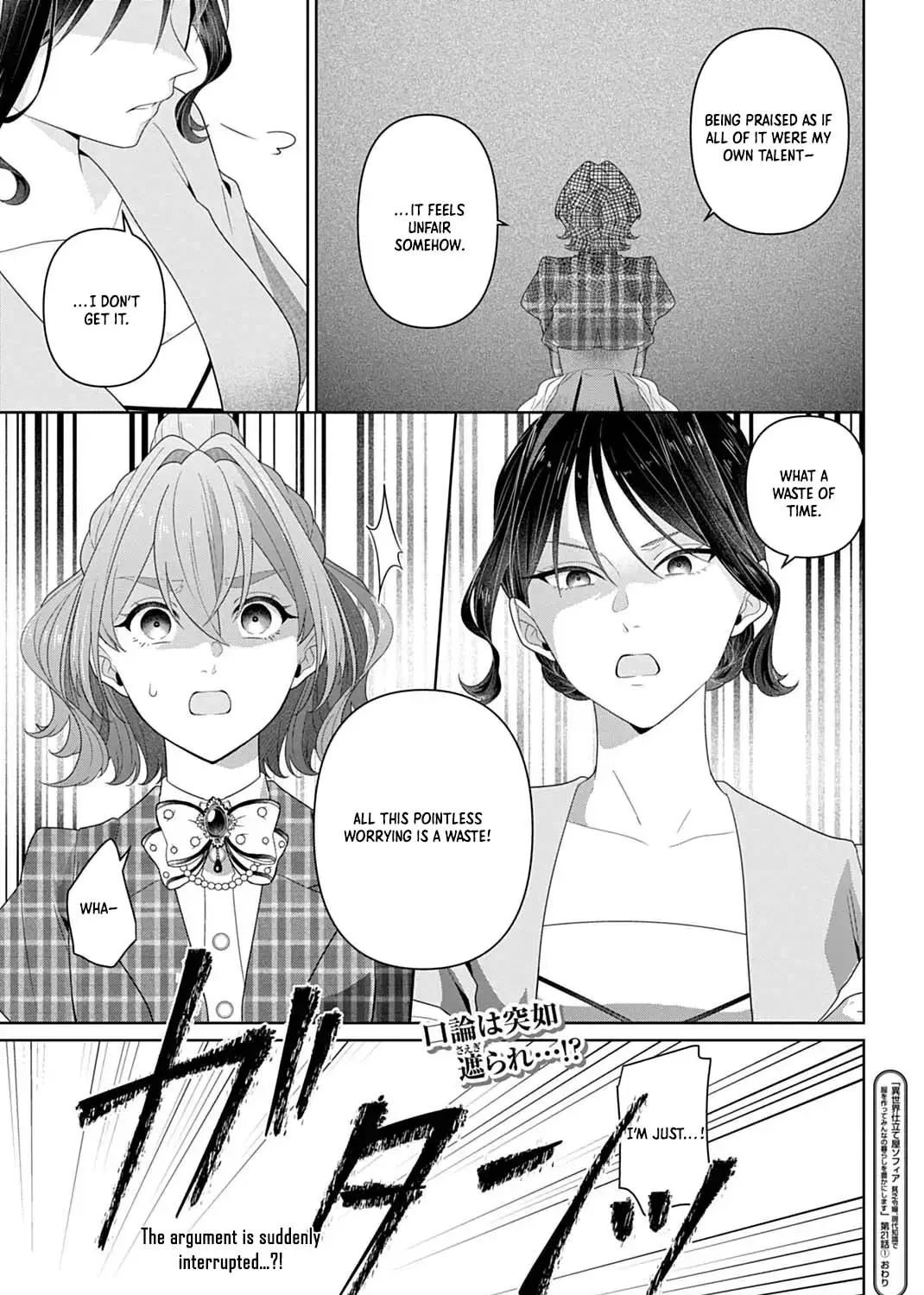 Isekai Shitateya Sofia: Binbou Reijou, Gendai Chishiki de Fuku wo Tsukutte Minna no Kurashi wo Yutaka ni Shimasu Chapter 21 page 23 - 