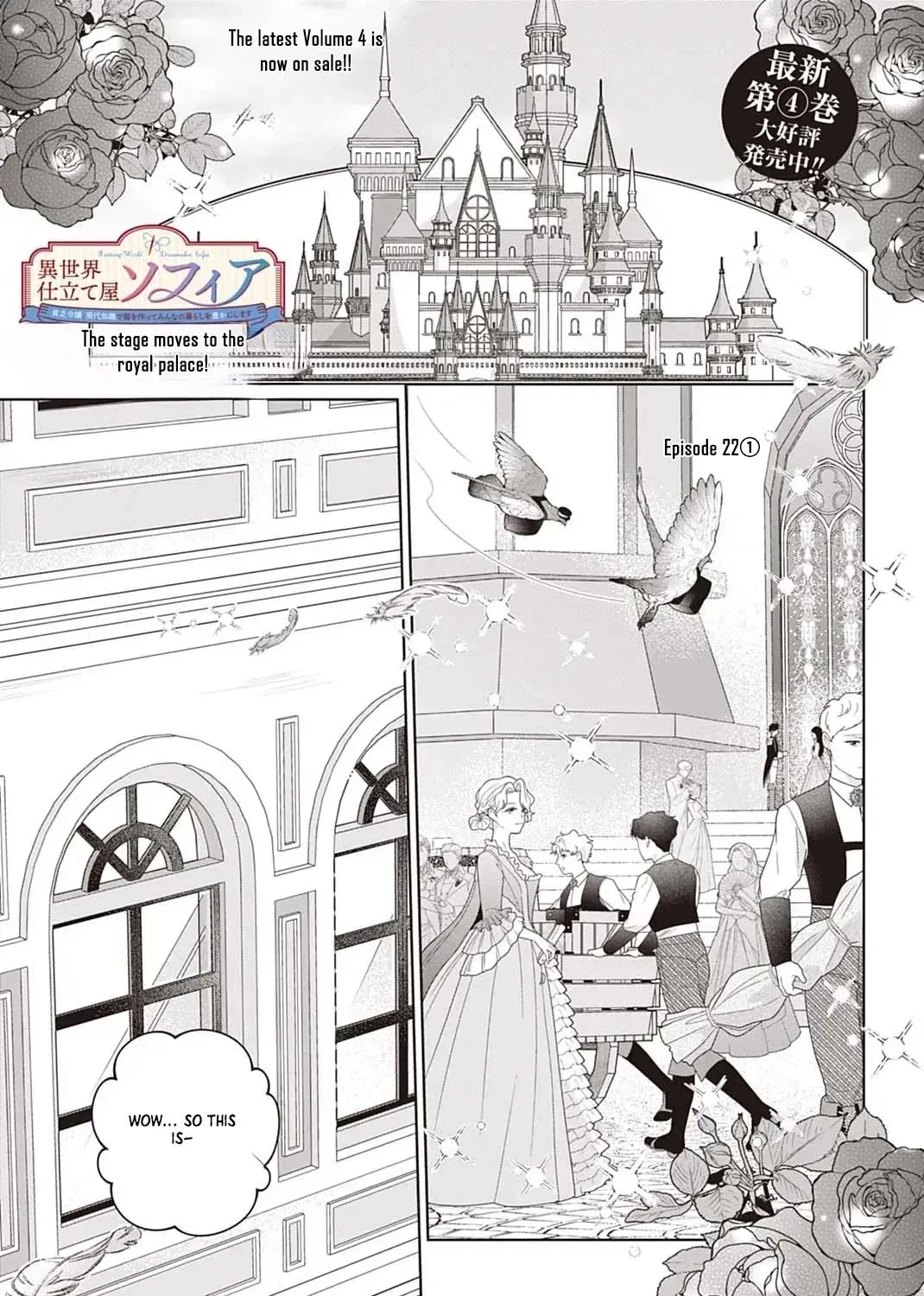 Isekai Shitateya Sofia: Binbou Reijou, Gendai Chishiki de Fuku wo Tsukutte Minna no Kurashi wo Yutaka ni Shimasu Chapter 22 page 1 - 