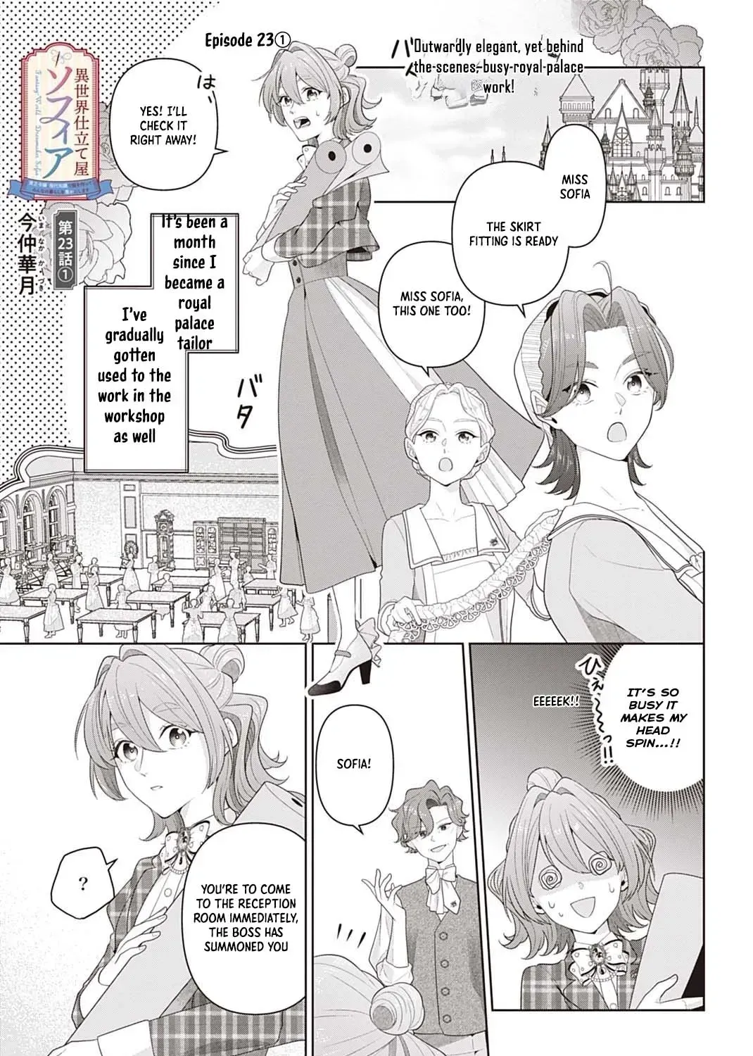 Isekai Shitateya Sofia: Binbou Reijou, Gendai Chishiki de Fuku wo Tsukutte Minna no Kurashi wo Yutaka ni Shimasu Chapter 23 page 1 - 