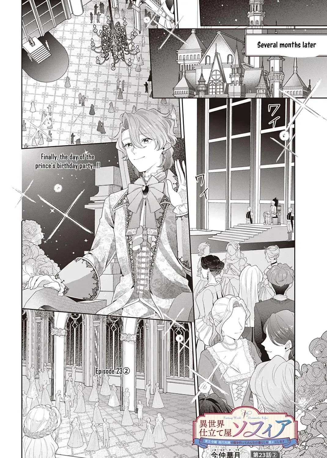 Isekai Shitateya Sofia: Binbou Reijou, Gendai Chishiki de Fuku wo Tsukutte Minna no Kurashi wo Yutaka ni Shimasu Chapter 23 page 35 - 