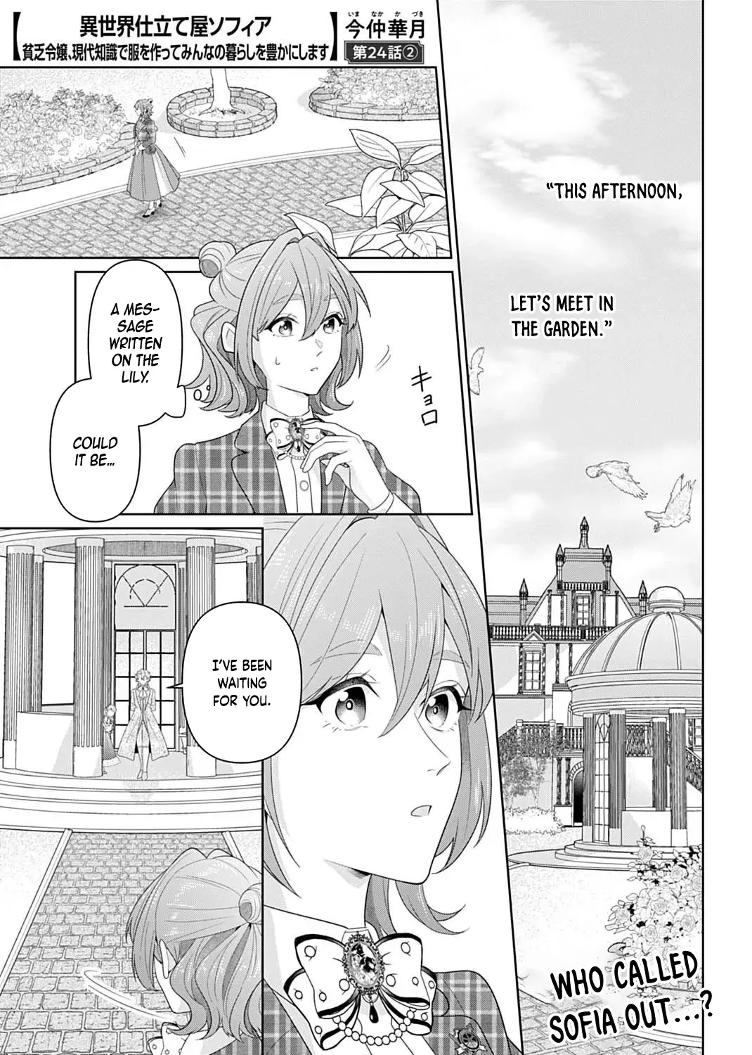 Isekai Shitateya Sofia: Binbou Reijou, Gendai Chishiki de Fuku wo Tsukutte Minna no Kurashi wo Yutaka ni Shimasu Chapter 24 page 33 - 
