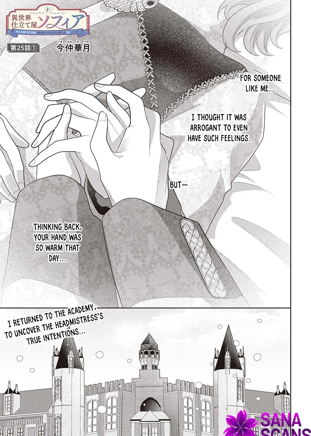 Isekai Shitateya Sofia: Binbou Reijou, Gendai Chishiki de Fuku wo Tsukutte Minna no Kurashi wo Yutaka ni Shimasu Chapter 25 page 1 - 