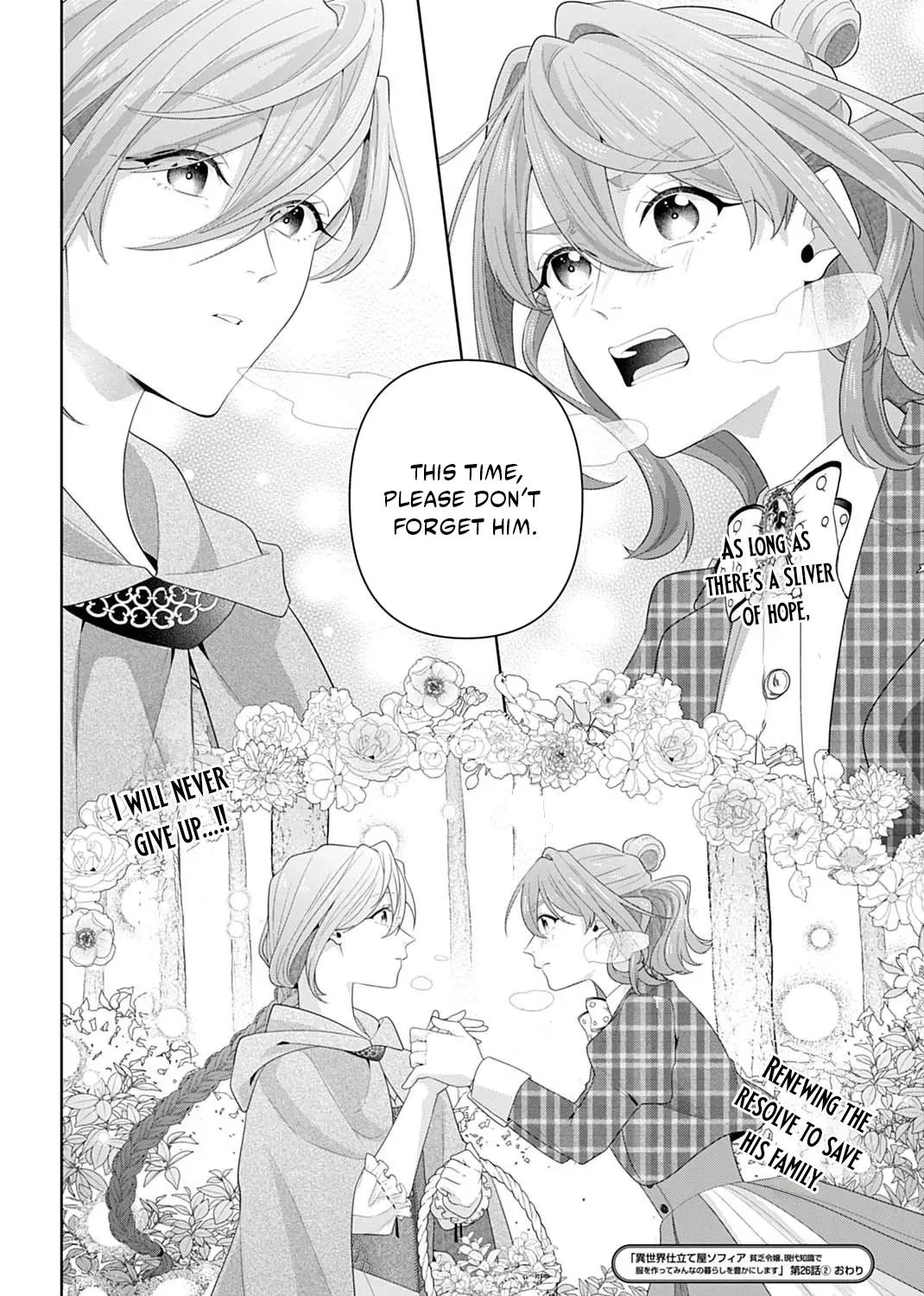 Isekai Shitateya Sofia: Binbou Reijou, Gendai Chishiki de Fuku wo Tsukutte Minna no Kurashi wo Yutaka ni Shimasu Chapter 26.2 page 33 - 