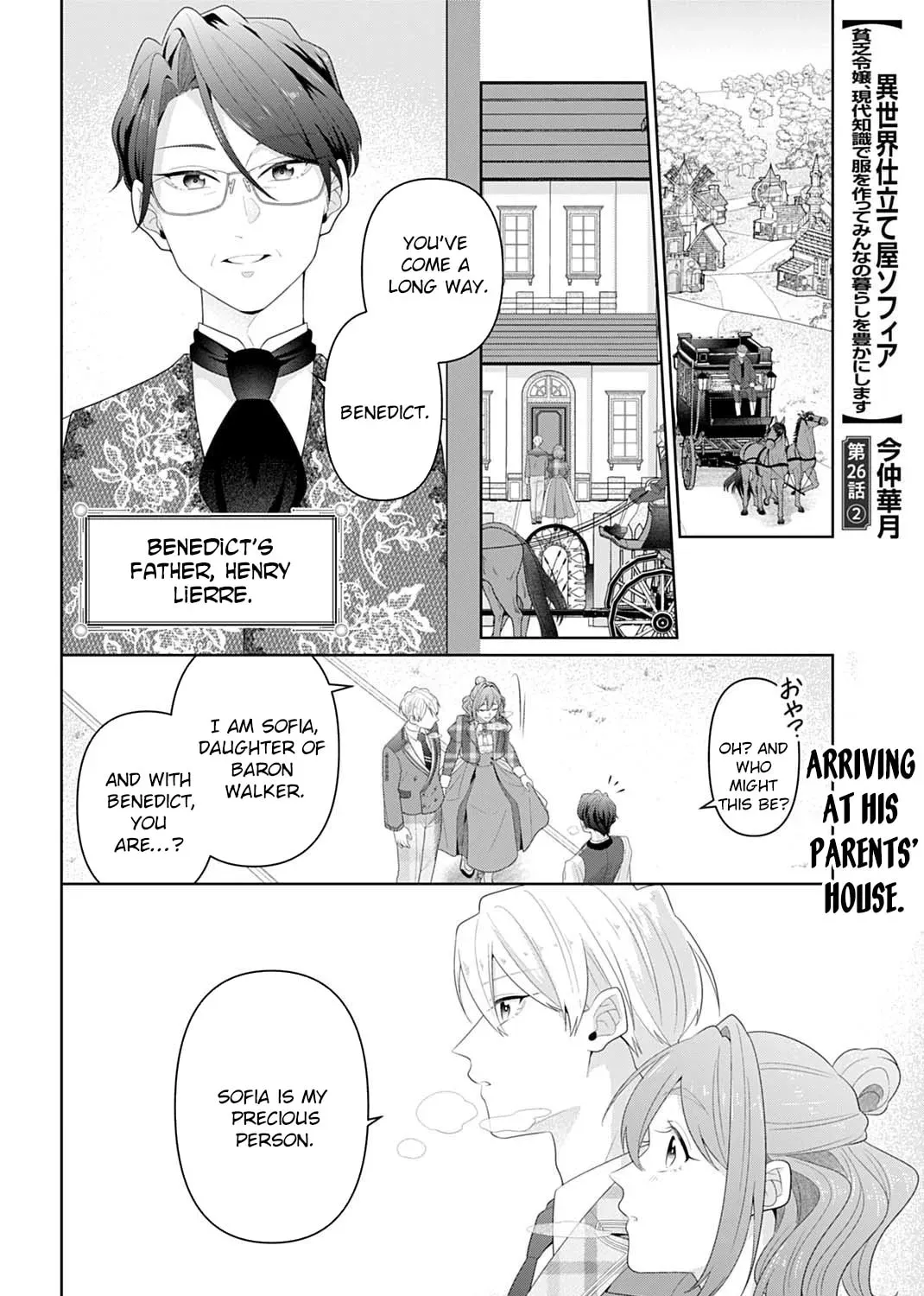 Isekai Shitateya Sofia: Binbou Reijou, Gendai Chishiki de Fuku wo Tsukutte Minna no Kurashi wo Yutaka ni Shimasu Chapter 26 page 27 - 