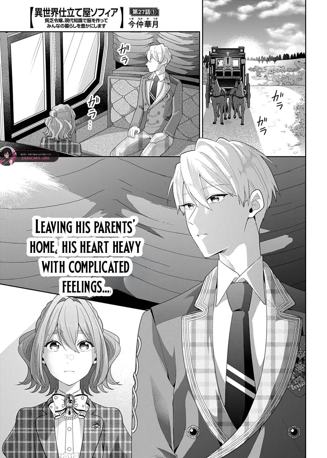 Isekai Shitateya Sofia: Binbou Reijou, Gendai Chishiki de Fuku wo Tsukutte Minna no Kurashi wo Yutaka ni Shimasu Chapter 27.1 page 3 - 