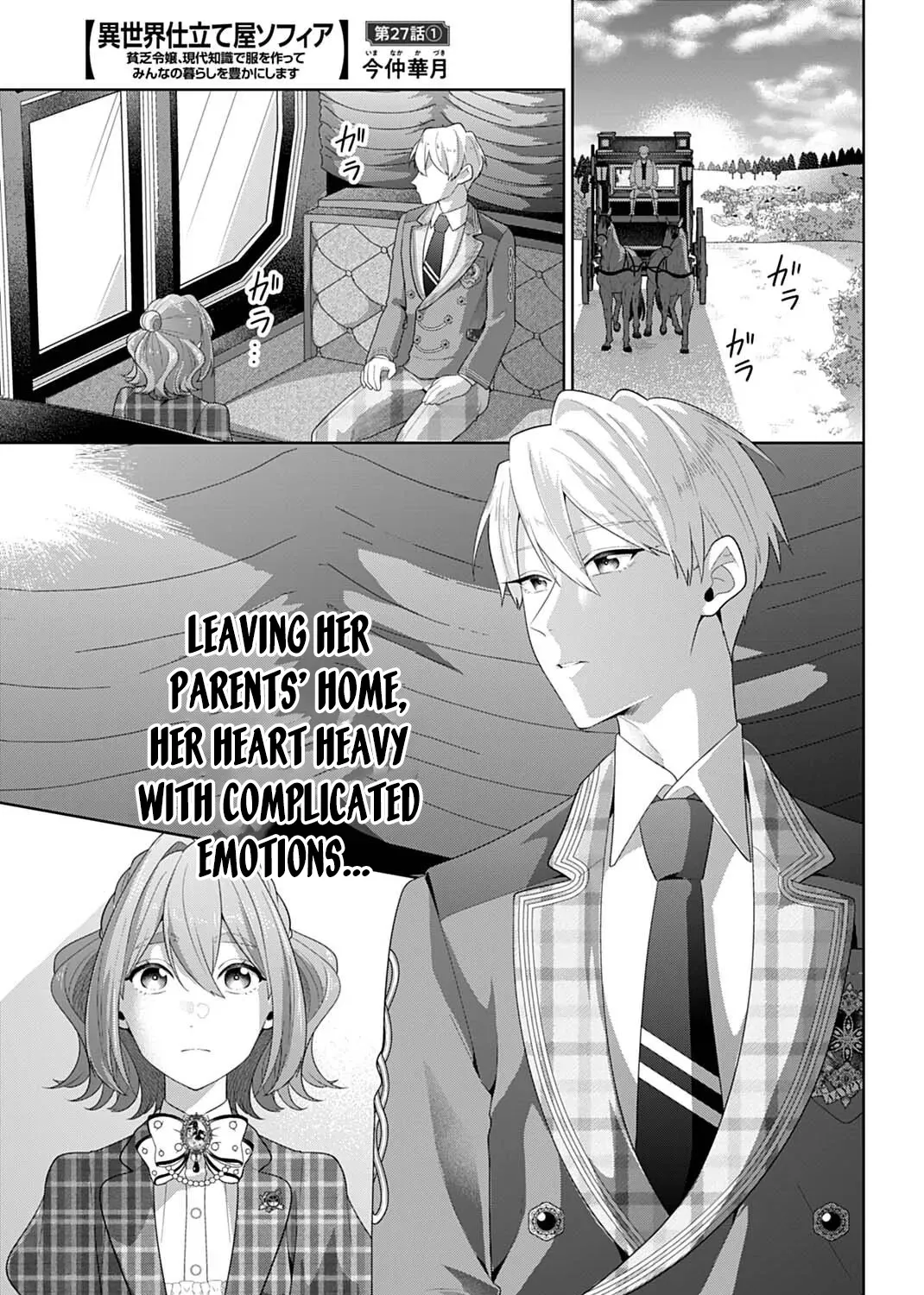 Isekai Shitateya Sofia: Binbou Reijou, Gendai Chishiki de Fuku wo Tsukutte Minna no Kurashi wo Yutaka ni Shimasu Chapter 27 page 1 - 