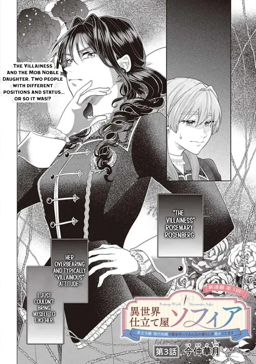 Isekai Shitateya Sofia: Binbou Reijou, Gendai Chishiki de Fuku wo Tsukutte Minna no Kurashi wo Yutaka ni Shimasu Chapter 3 page 2 - 