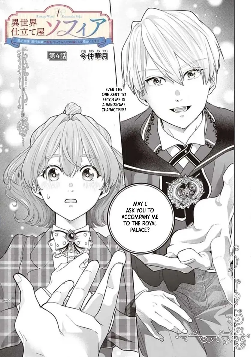Isekai Shitateya Sofia: Binbou Reijou, Gendai Chishiki de Fuku wo Tsukutte Minna no Kurashi wo Yutaka ni Shimasu Chapter 4 page 1 - 