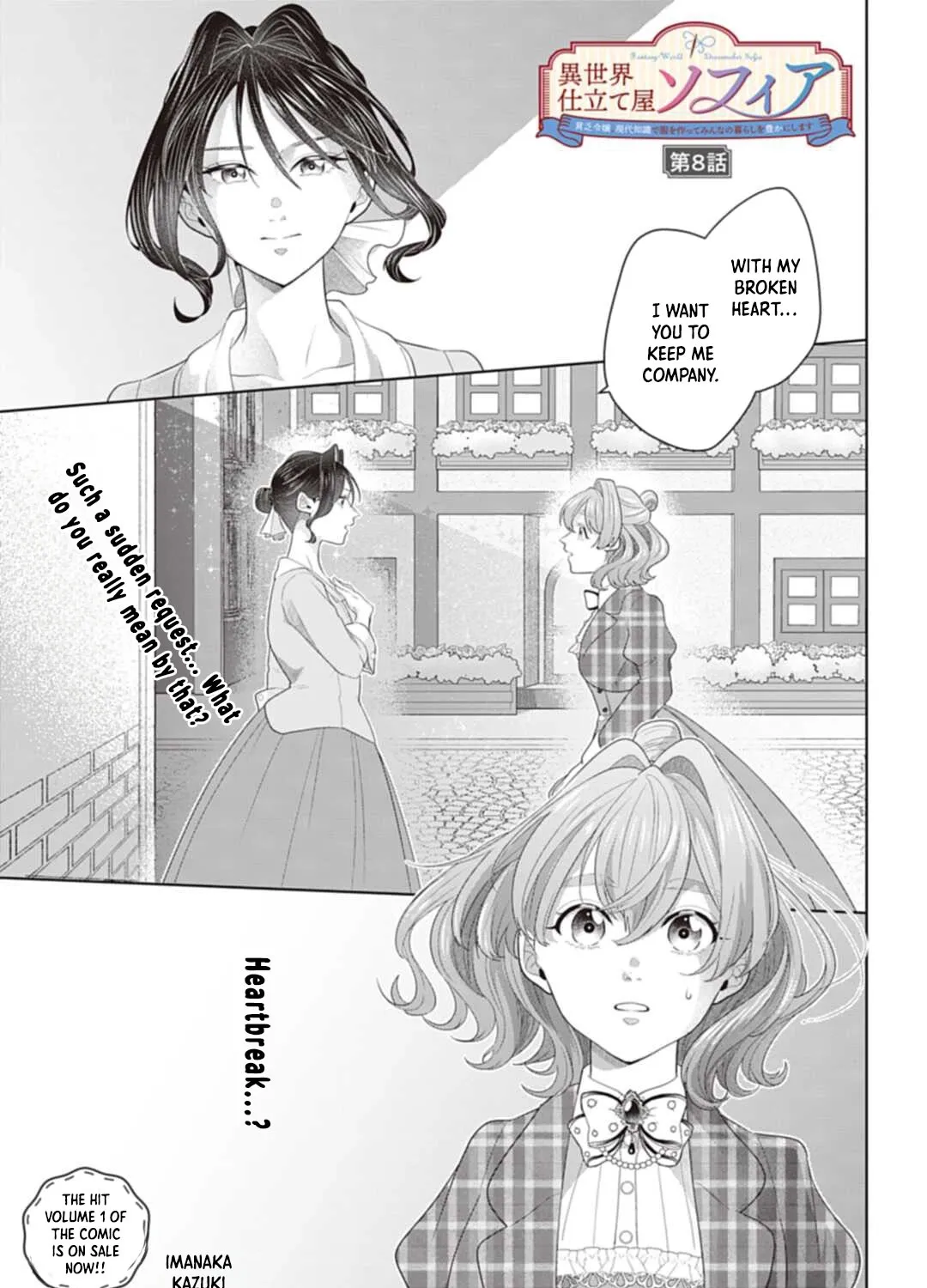 Isekai Shitateya Sofia: Binbou Reijou, Gendai Chishiki de Fuku wo Tsukutte Minna no Kurashi wo Yutaka ni Shimasu Chapter 8 page 1 - 